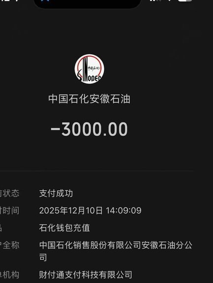 微信分付：一笔笔款账，看谁能看清？