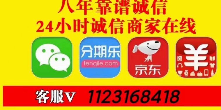 微信分付能不能套出来钱