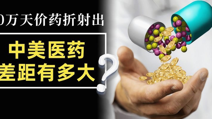 美团买药套现的6种方法
