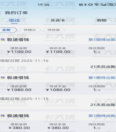 分期乐额度申请全攻略