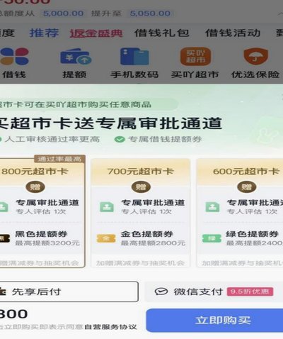 分期乐咋申请额度