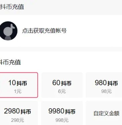 抖音刷流量怎么选套餐更省