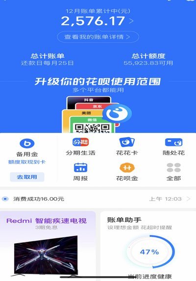 花呗平台是否正规？这些套路你了解吗