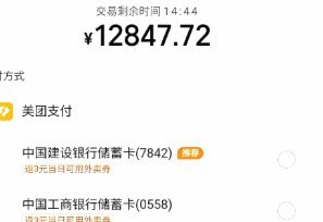 美团月付取现：真假难辨