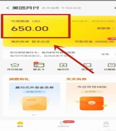 美团月付取现金可靠吗是真的吗