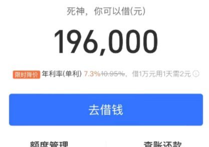 白条付费额度怎么套 套里面的钱