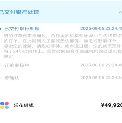 分期乐额度为何突然无法提取？