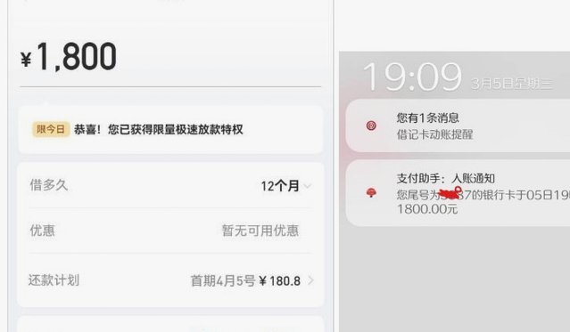 分期乐的额度借不出来
