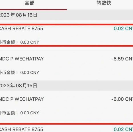 便荔卡套现手续费详解及计算方法