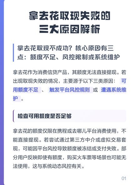 拿去花是哪个平台的