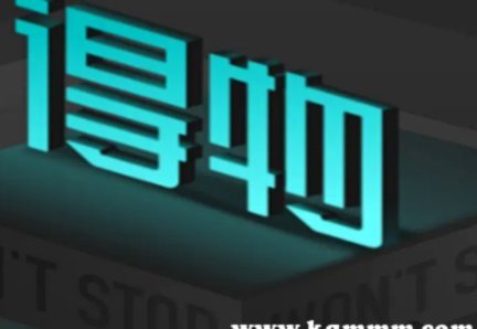 得物app余额怎么提现