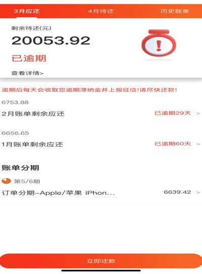 羊小咩取消订单为何账单仍存在？