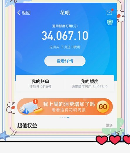 花呗取现机制揭秘：利率与信用影响