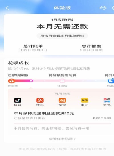 花呗平台取现