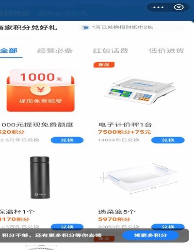 商家码可以用分付吗