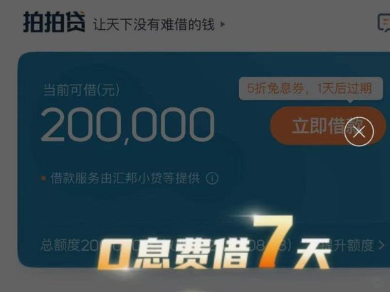 拍拍贷借款好不好