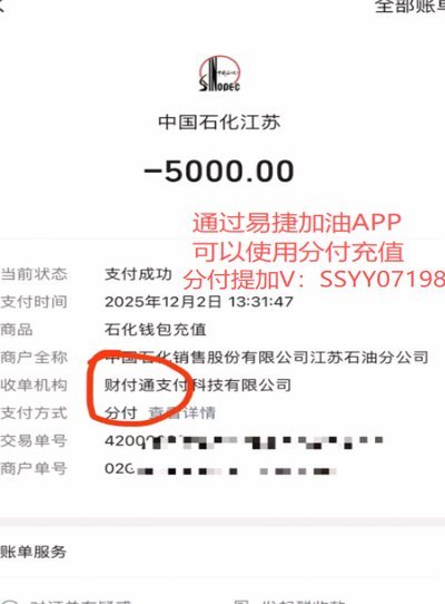 微信分付提现方法详解