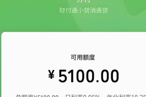 微信分付钱怎么提现