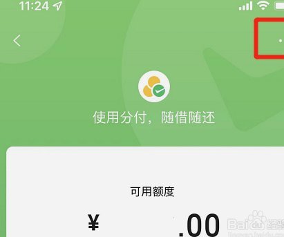 微信分付：变现技巧与风险