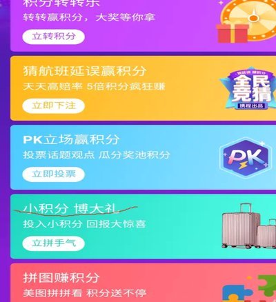 携程的拿去花可以套出来吗