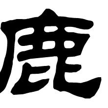 鹿优选的还款全攻略：在哪里、如何更省心？