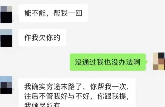 花呗套现：风险与法律影响