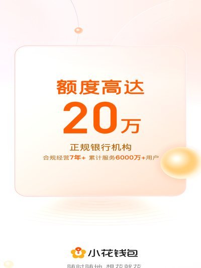 秒花钱包app，智能消费新体验