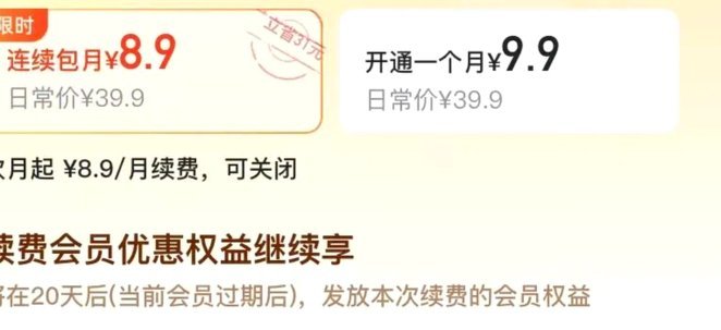 得物月卡自动续费机制揭秘