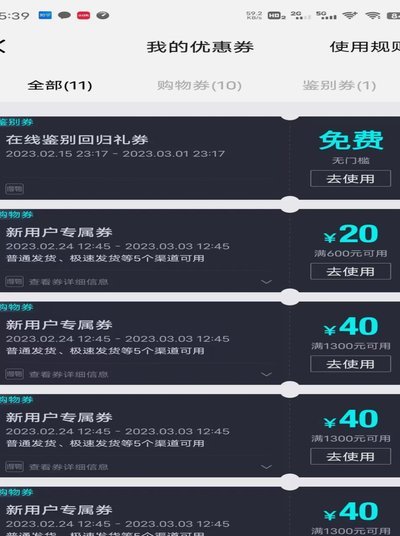 得物月卡会自动续费吗