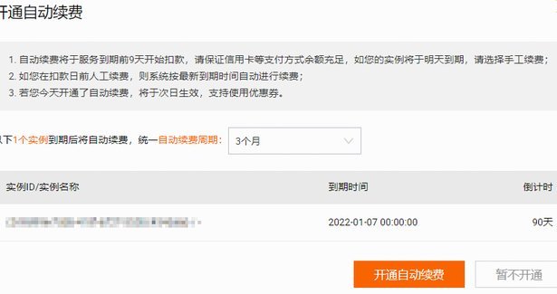 得物月卡会自动续费吗