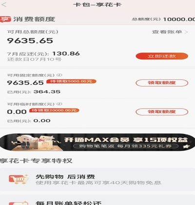 羊小咩分期怎么操作