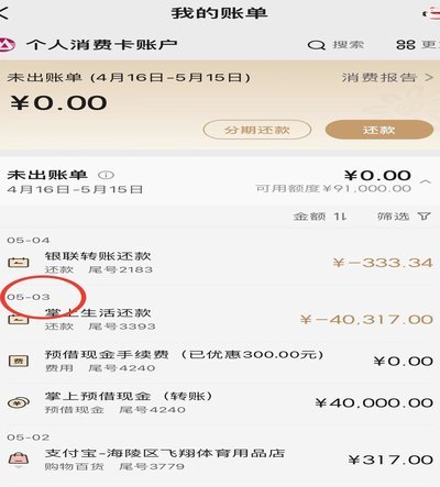 白条“2小时到账”？这背后隐藏着什么？
