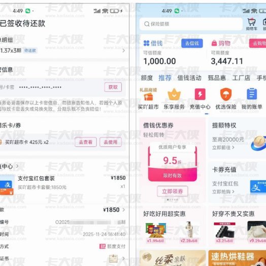 分期乐购物额度取现方法2024