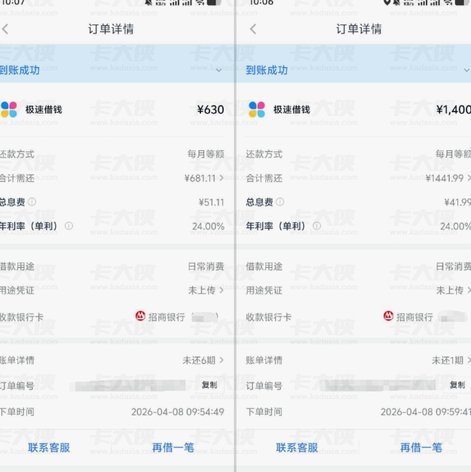 分期乐的利率怎么算
