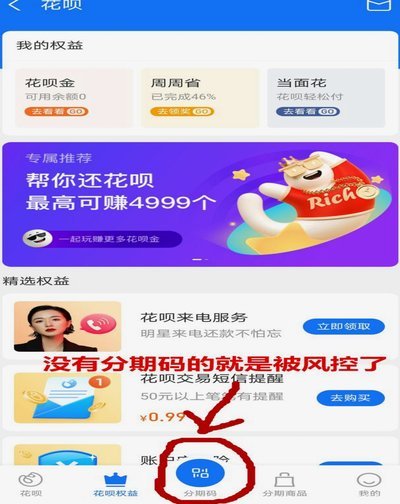 花呗申请技巧：轻松上额指南