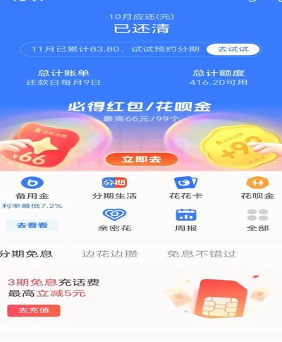花呗转现：支付宝生态新枢纽