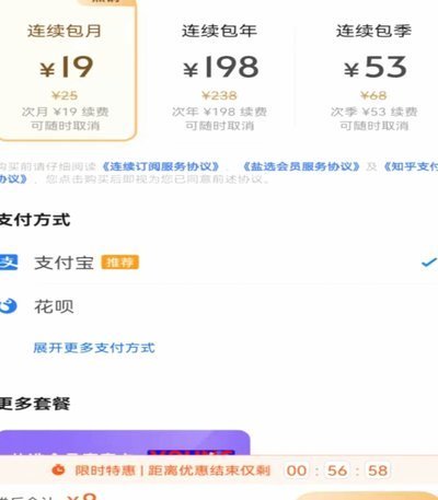花呗现象 怎么解决