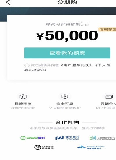 得物先用后付欠费超30天影响征信