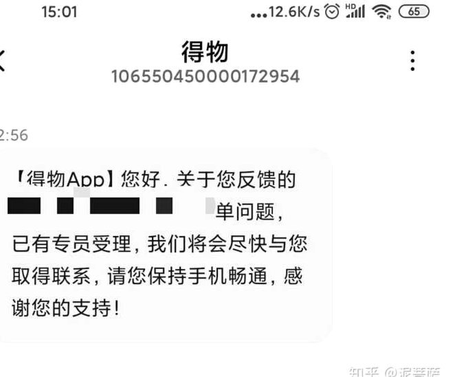 得物先用后付欠费30天怎么样
