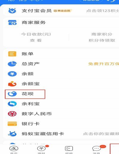 如何正确关闭花呗账户？