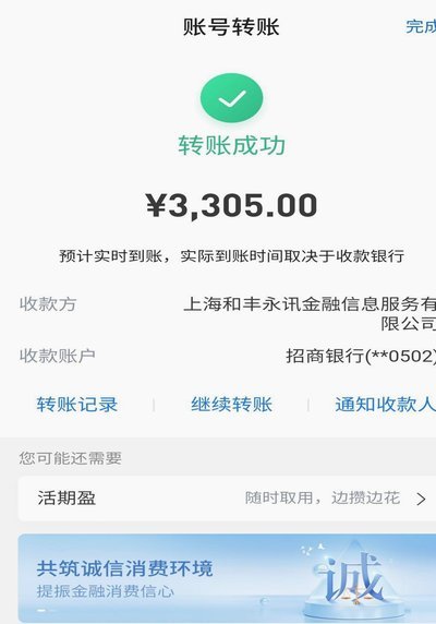 白条还款记录在哪里查？一步到位！