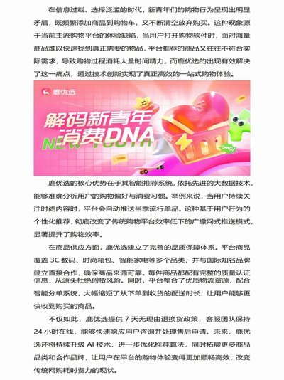 鹿优选借4000到手多少