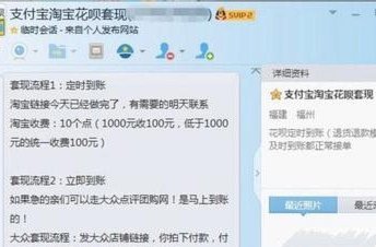 花呗怎怎么套现