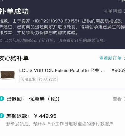 得物提现问题