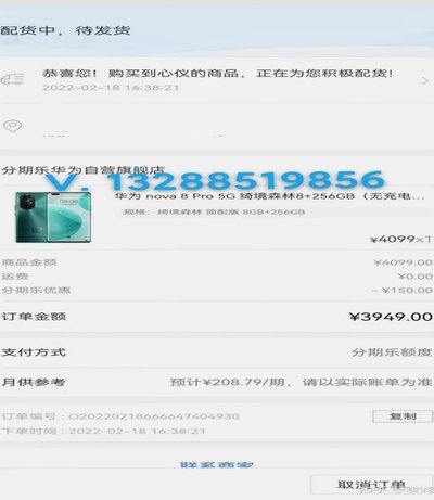 分期购物额度可以提现吗是真的吗