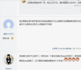 携程拿去花：积分变现的那些事