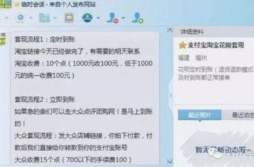 什么叫花呗套线
