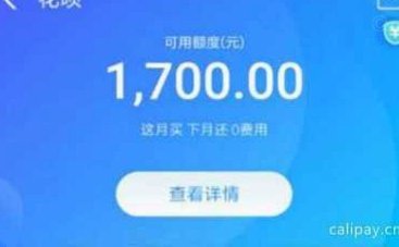 什么叫花呗套线