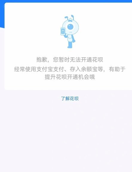 花呗：便捷信贷引领消费新潮流