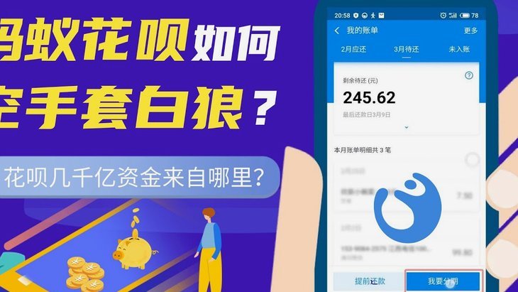 如何合理提升白条额度？